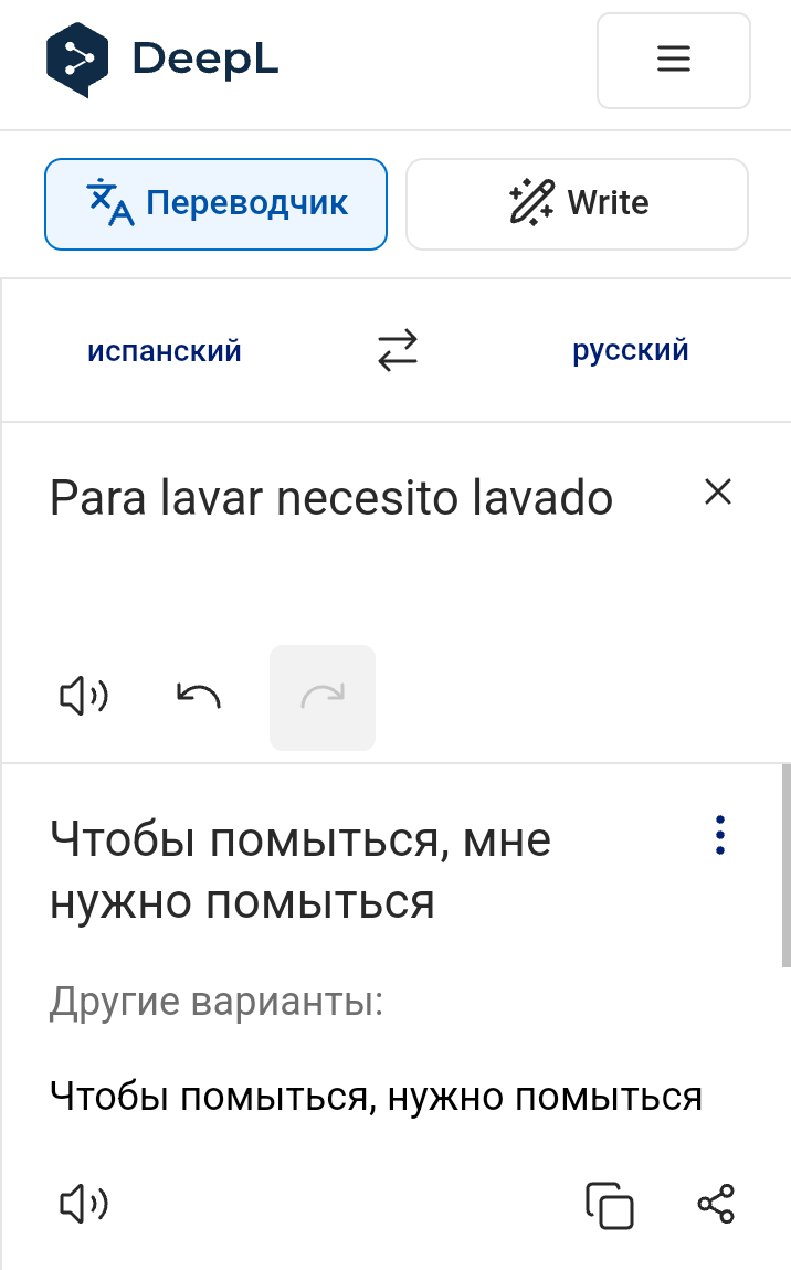 Вот, что расслышал электронный переводчик 