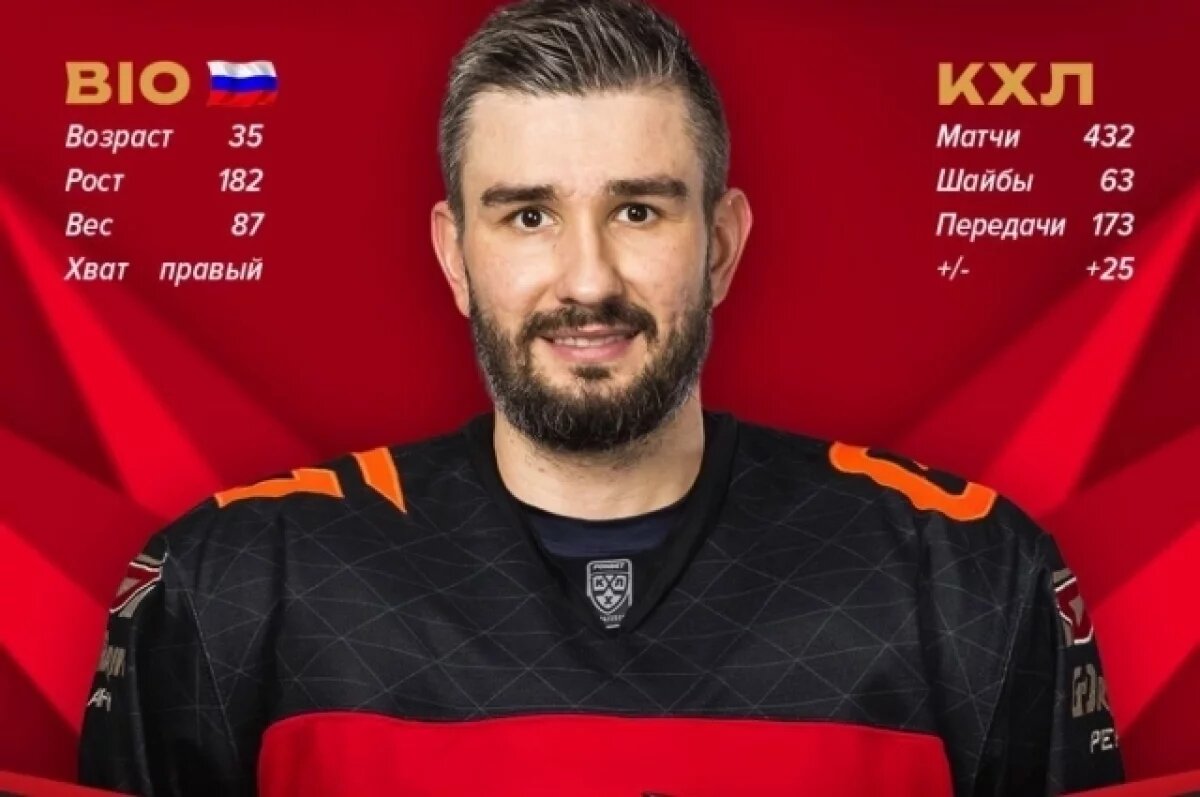    Вячеслав Войнов подписал контракт с омским «Авангардом»