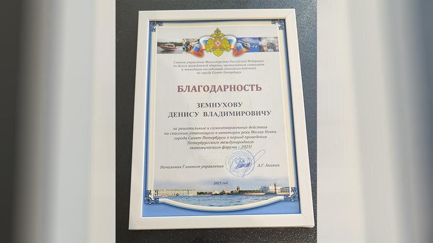 Фото: t.me/digital_amurobl