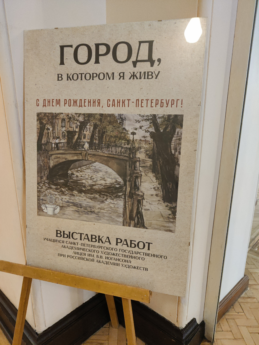 Начало выставки