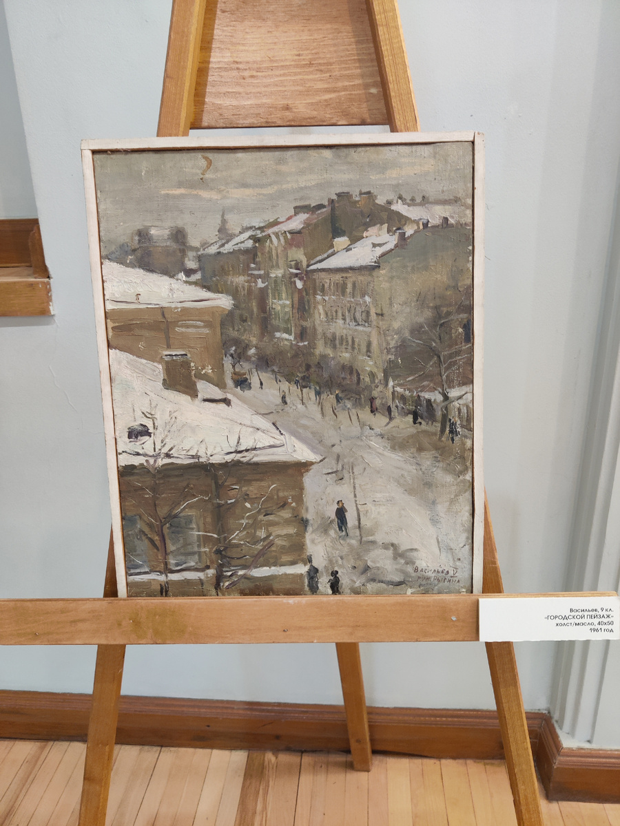 "Городской пейзаж" Васильев 9кл. 1961 год