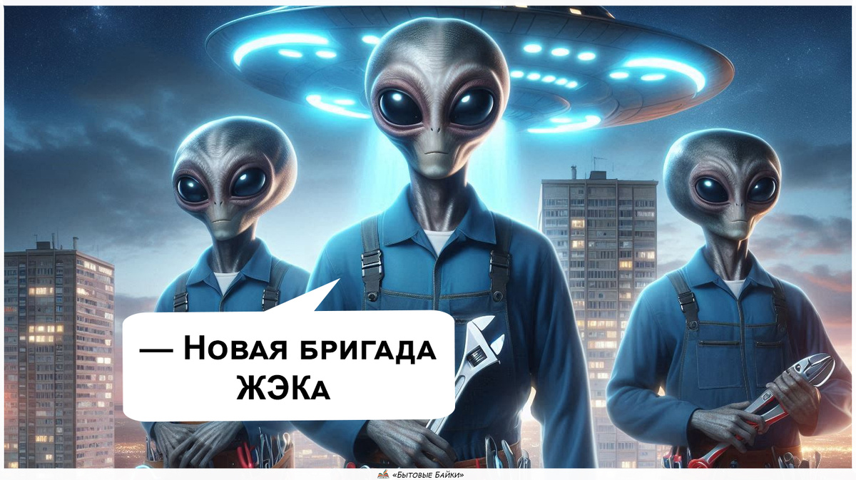 После визита НЛО - Рассказ