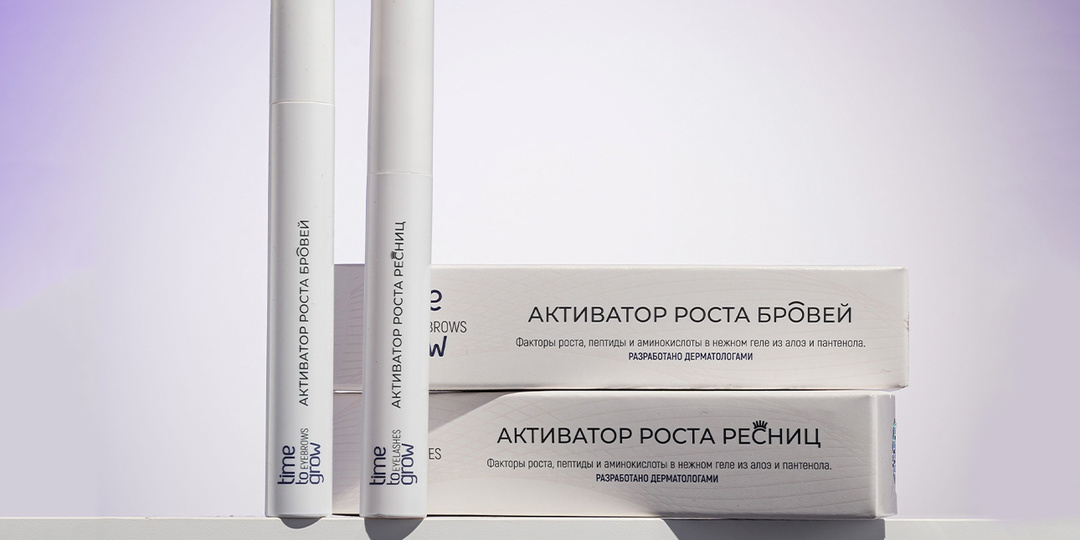 Активаторы роста бровей и ресниц