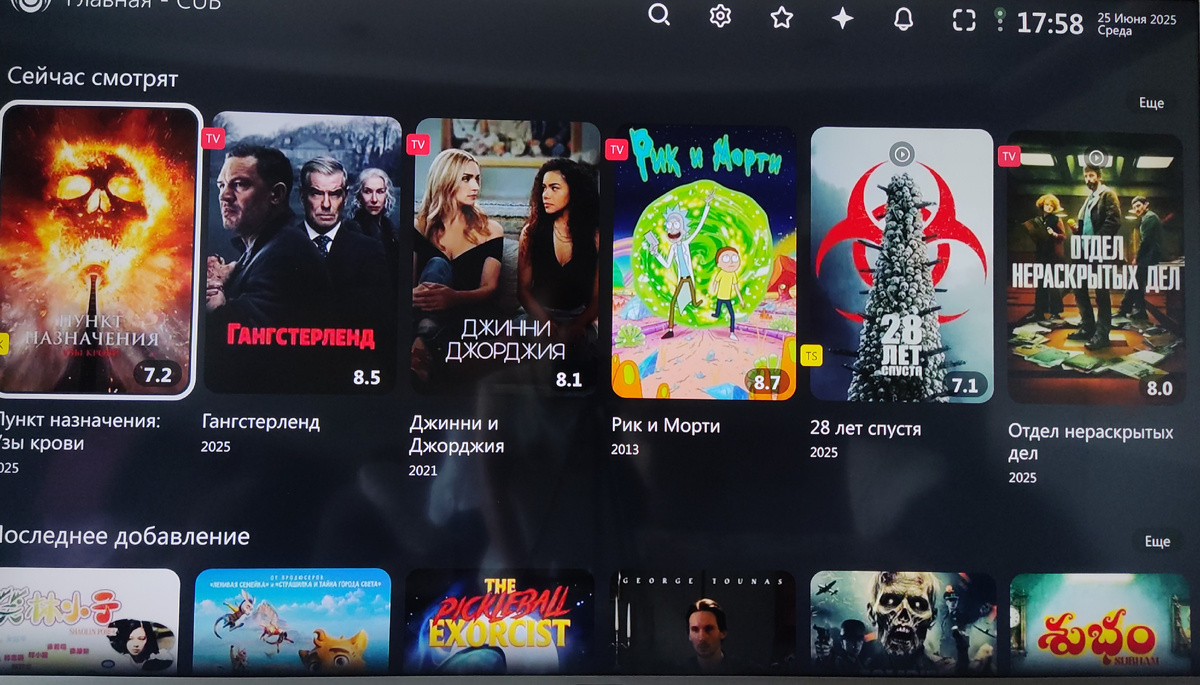 Главный экран приложения Lampa