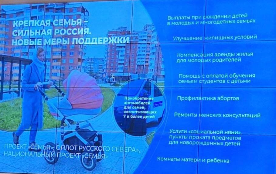 фото: взято из ТГ-канала Правительства Вологодской области