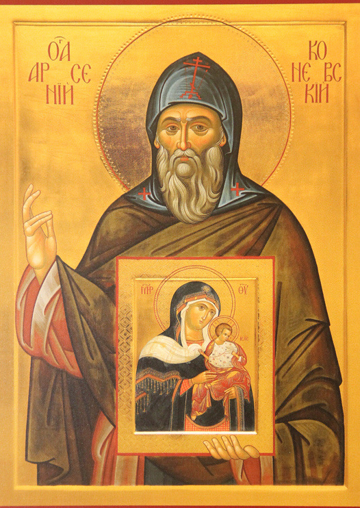 Преподобный Арсений Коневский