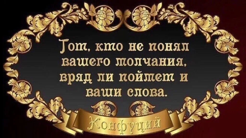 золотые цитаты