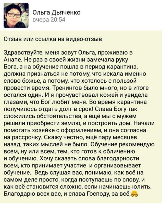    Познакомьтесь с историей Ольги Дьяченко, которая ощутила перемены через проект 'Духовная Экономика'.
