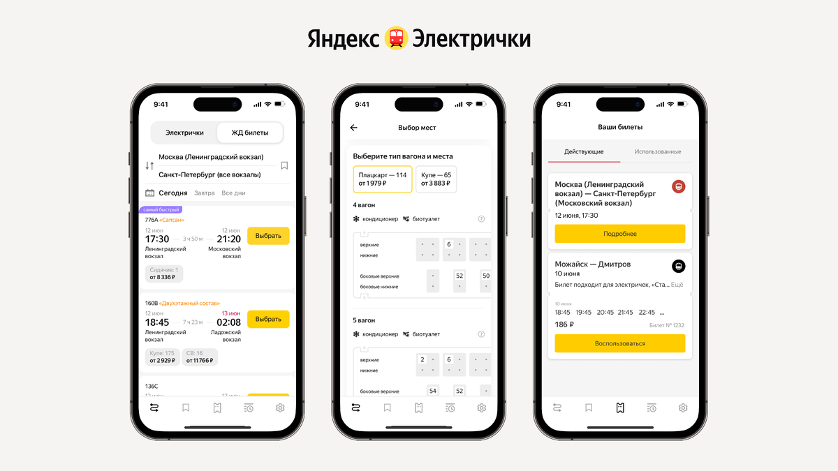 Иллюстрация: Яндекс  📷
