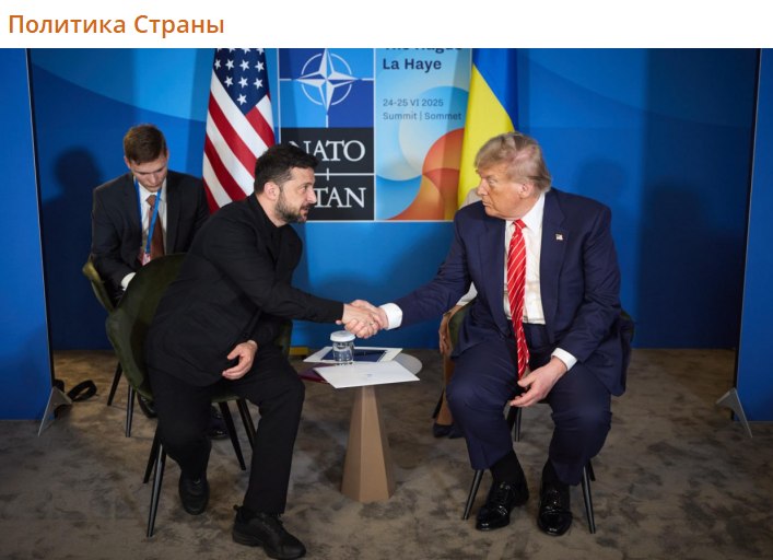    Скриншот:Telegram/Политика страны