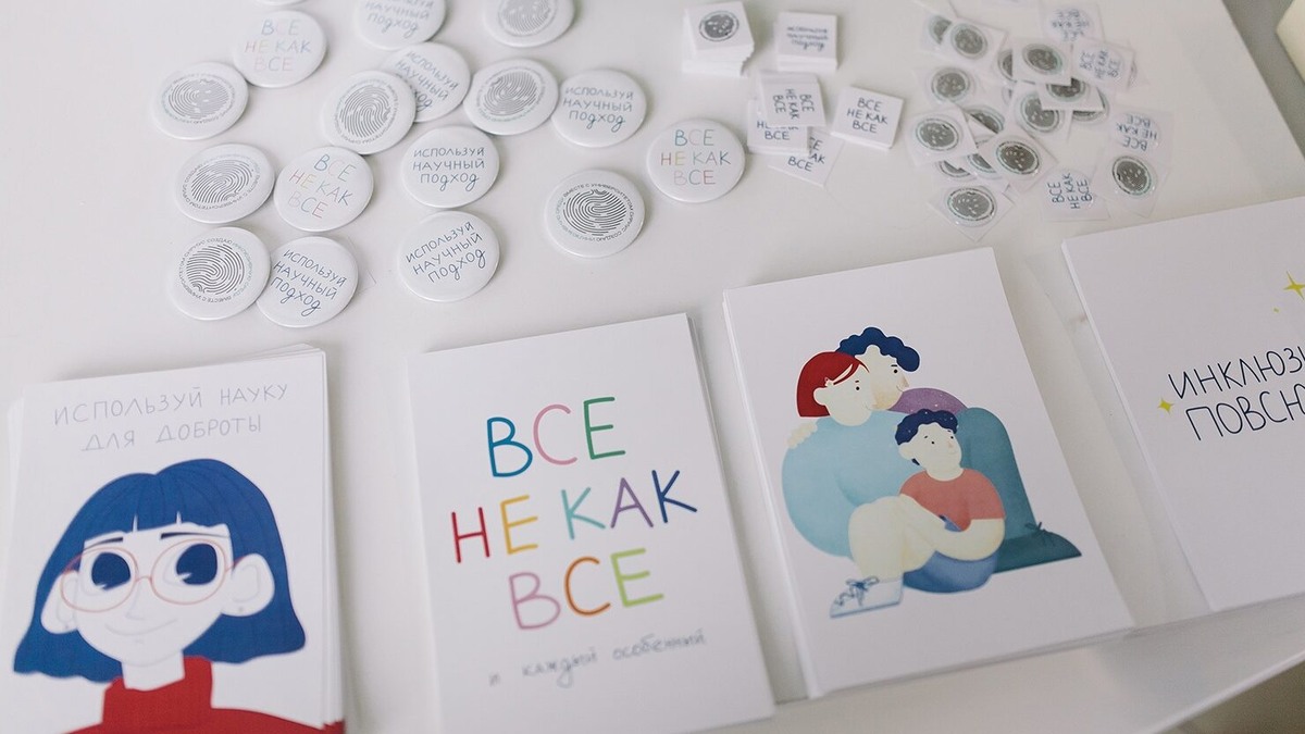    Ассоциация «Аутизм регионы» добивается инклюзии в образовании для детей с РАС. Фото: социальные сети Ассоциации «Аутизм регионы»