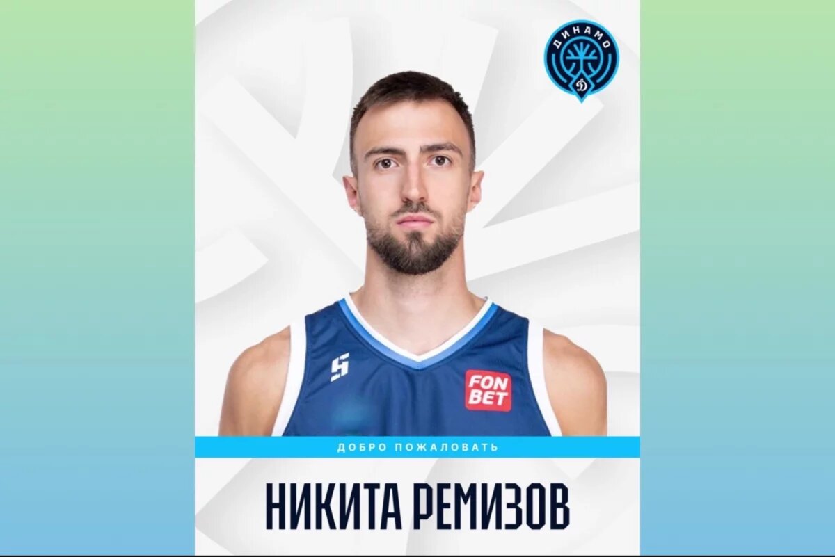    Никита Ремизов поможет БК «Динамо-Уфа» в Суперлиге