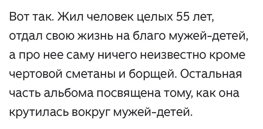 Не то, что путешествия! Вот автор пассажа живет со смыслом