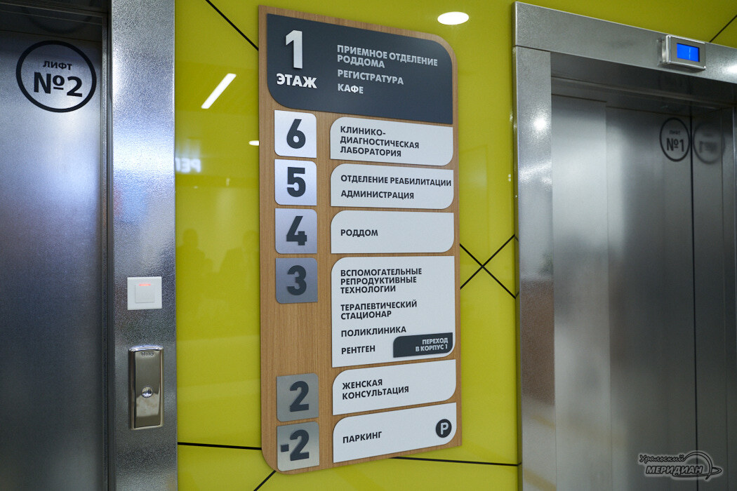    Фото Лидия Аникина © ИА «Уральский меридиан»