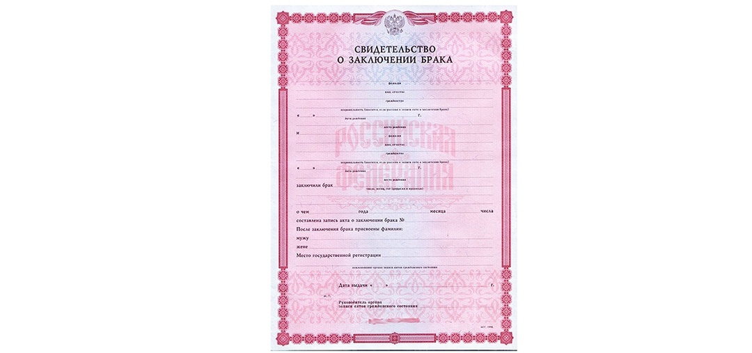 Документы для брака с марроканцем