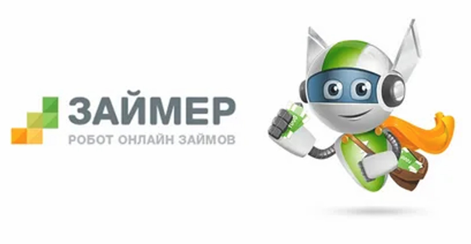 Займер VIP