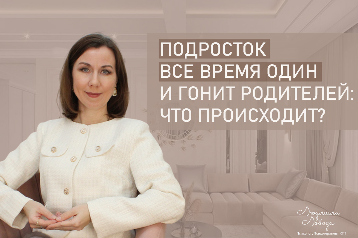 Я Людмила Лобода, дипломированный практикующий детский и семейный психолог, КПТ терапевт, бизнес-психолог, к.э.н, МА. Работаю с ОКР, ГТР, тревогой и депрессией, РПП, низкой самооценкой. Ссылка для записи на консультацию - внизу статьи.