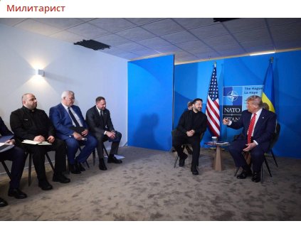    Участие Зеленского в мероприятии альянса в этом году выглядит скорее протокольным, нежели полноценным. Ему дали понять, что его роль в НАТО ограничена.