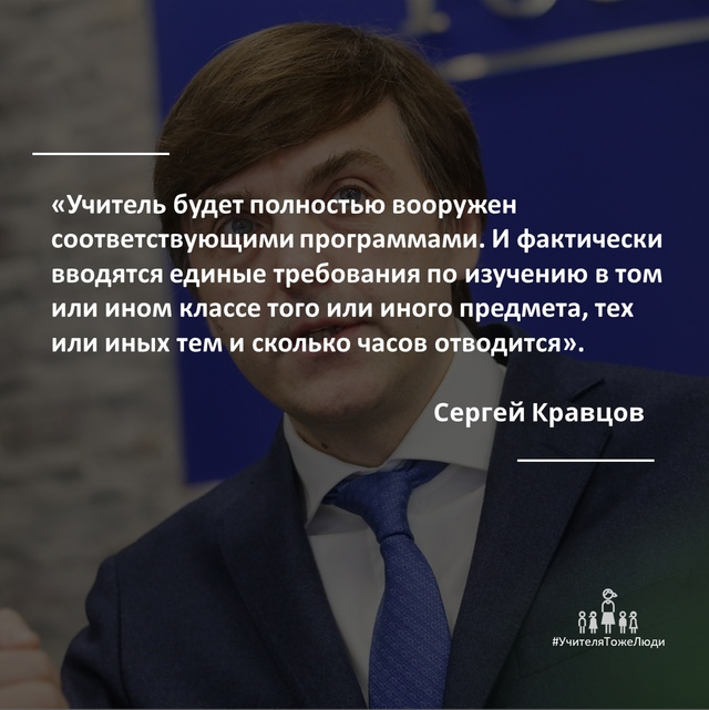 https://vk.com/teachers_people?from=groups&w=wall-168706162_78411