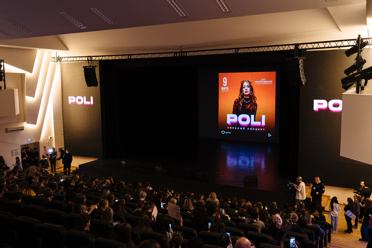 Концерт POLI в Москве