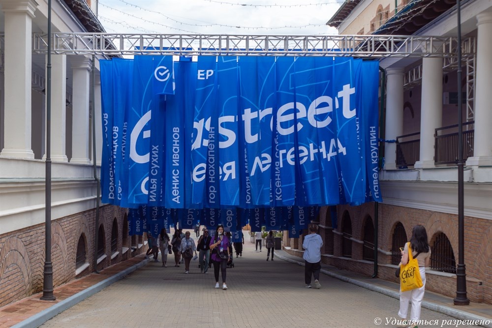 GASTREET аллея легенд