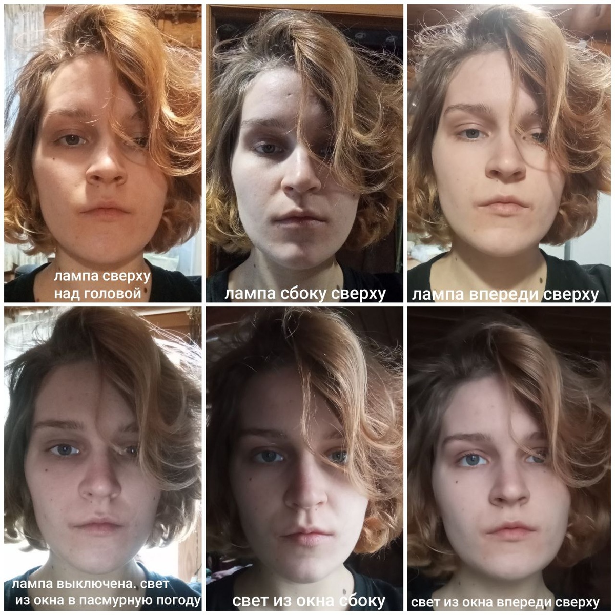 * левое нижнее фото— свет из окна сзади меня