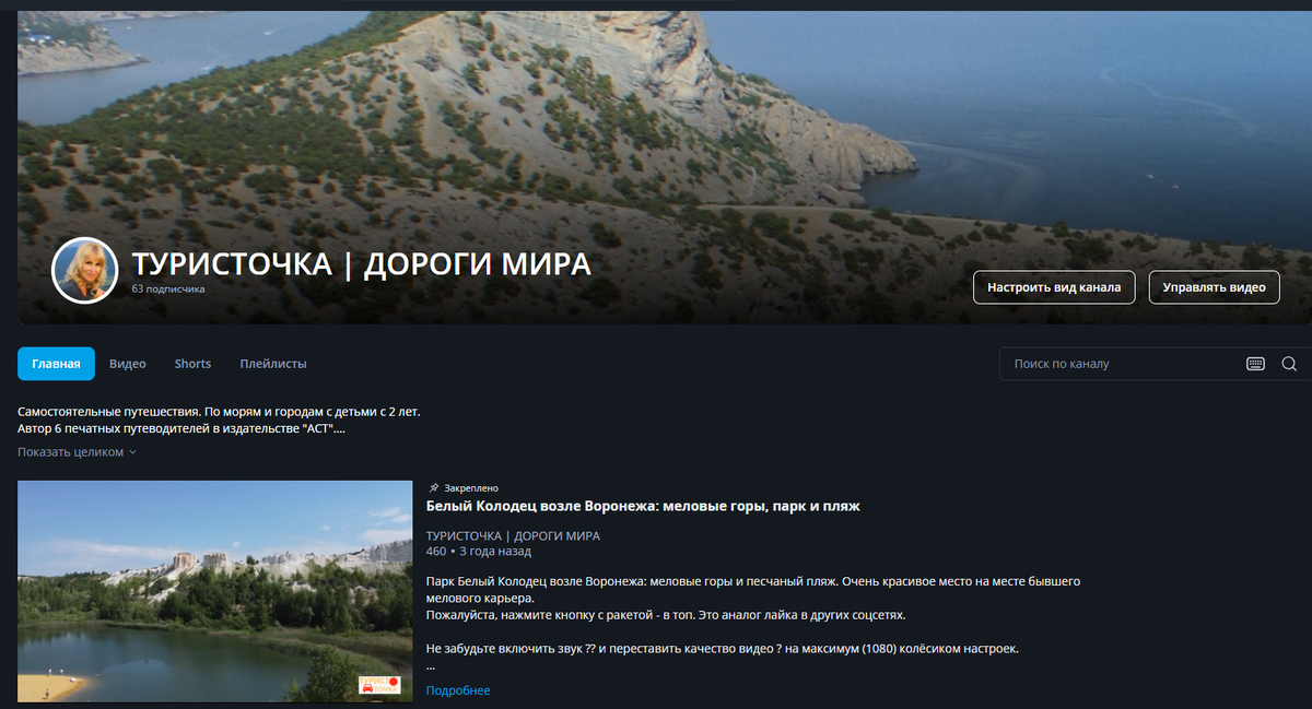 Обложка моего канала в Рутубе