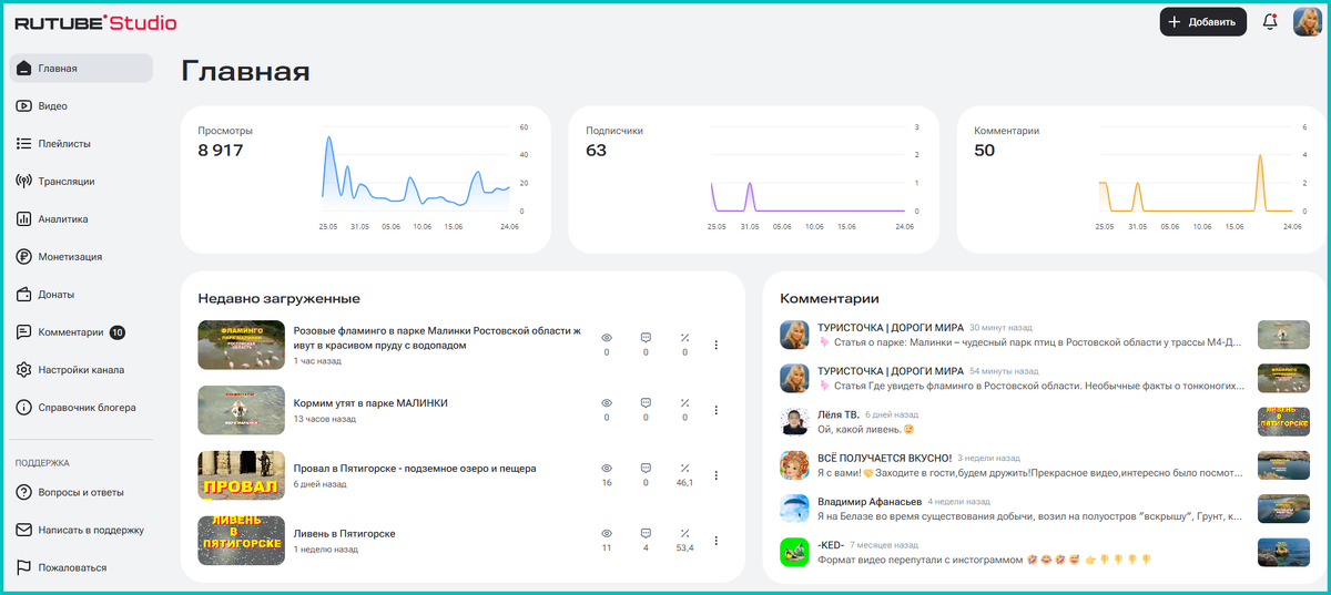 Сегодняшняя статистика в моей студии в Рутубе