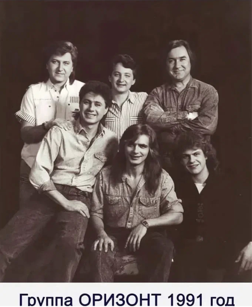 Виа «Оризонт» 1988-1994 ( последний состав)