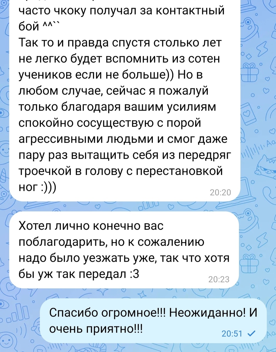 Скрин части переписки)