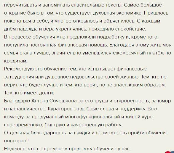    Духовная экономика помогла многим открыть себя и привела к стабильности в жизни. Узнайте, как.