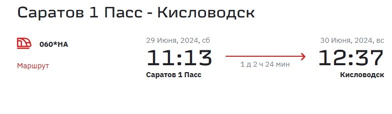 поездная романтика)