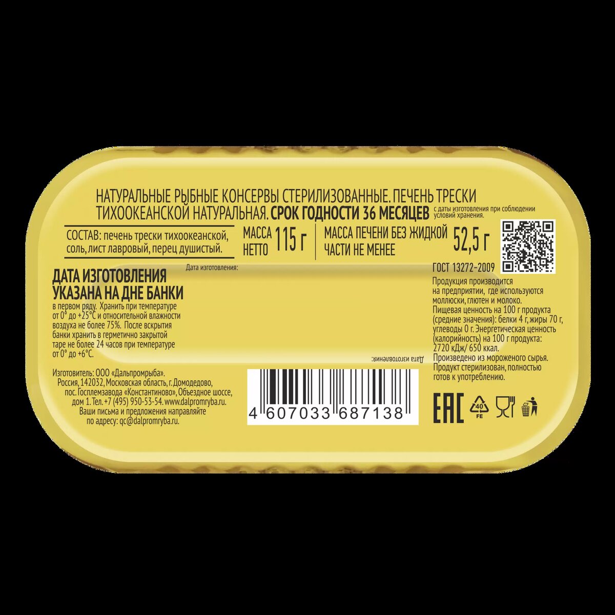 Печень трески для КЕТО рецептов