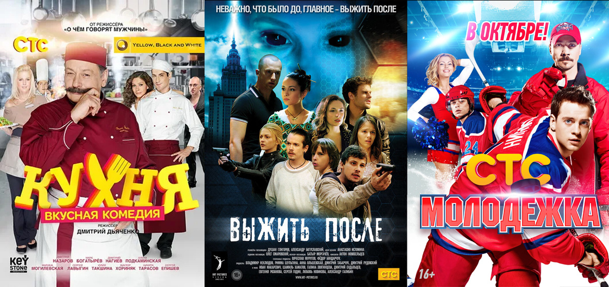 В прошлом десятилетии СТС выпустил много интересных сериалов