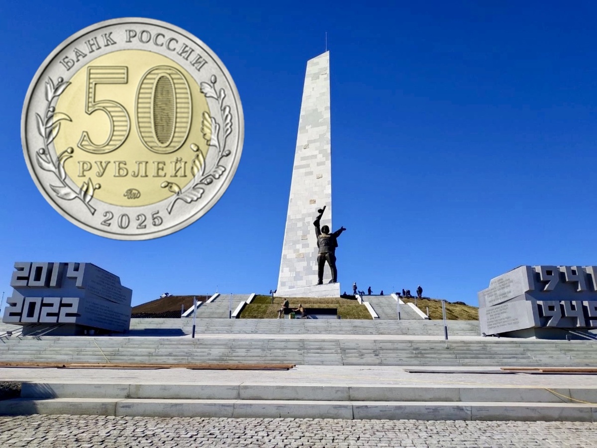 Военно-исторический музейный комплекс «Саур-Могила»