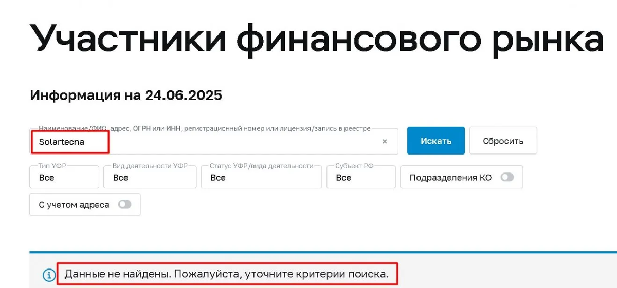 Solartecna (solar-tecna.cc, solartecna.com) отзывы