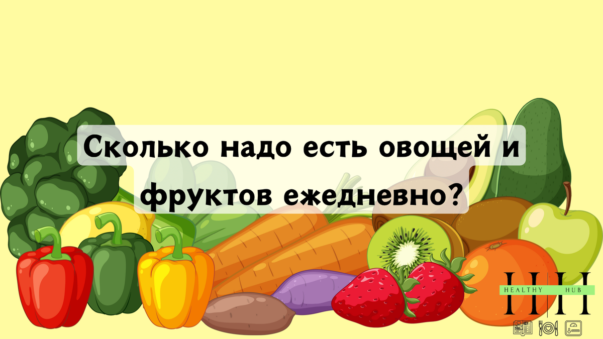 Сколько надо есть клетчатки ежедневно?