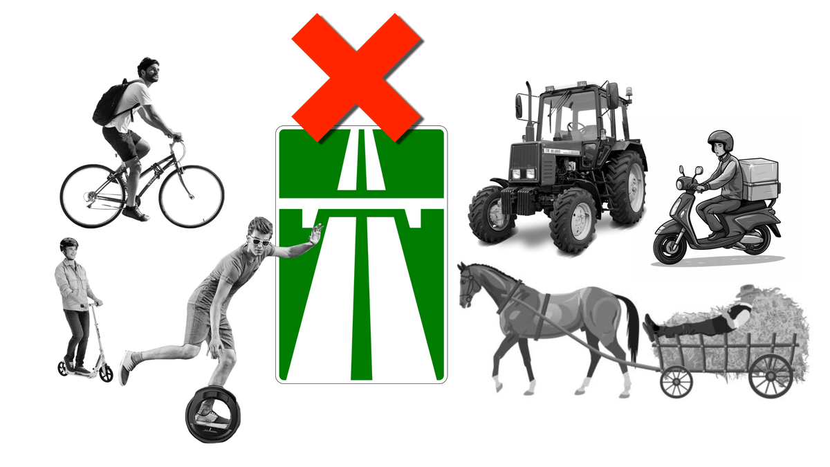 Кто не может ездить по автомагистрали...