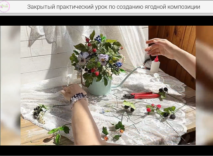 Красивый ягодный букет с анютиными глазками из холодного фарфора. Выглядит очень вкусно и не завянет много лет - хотим научиться лепить такую красоту. Урок Татьяны Ирзиной.