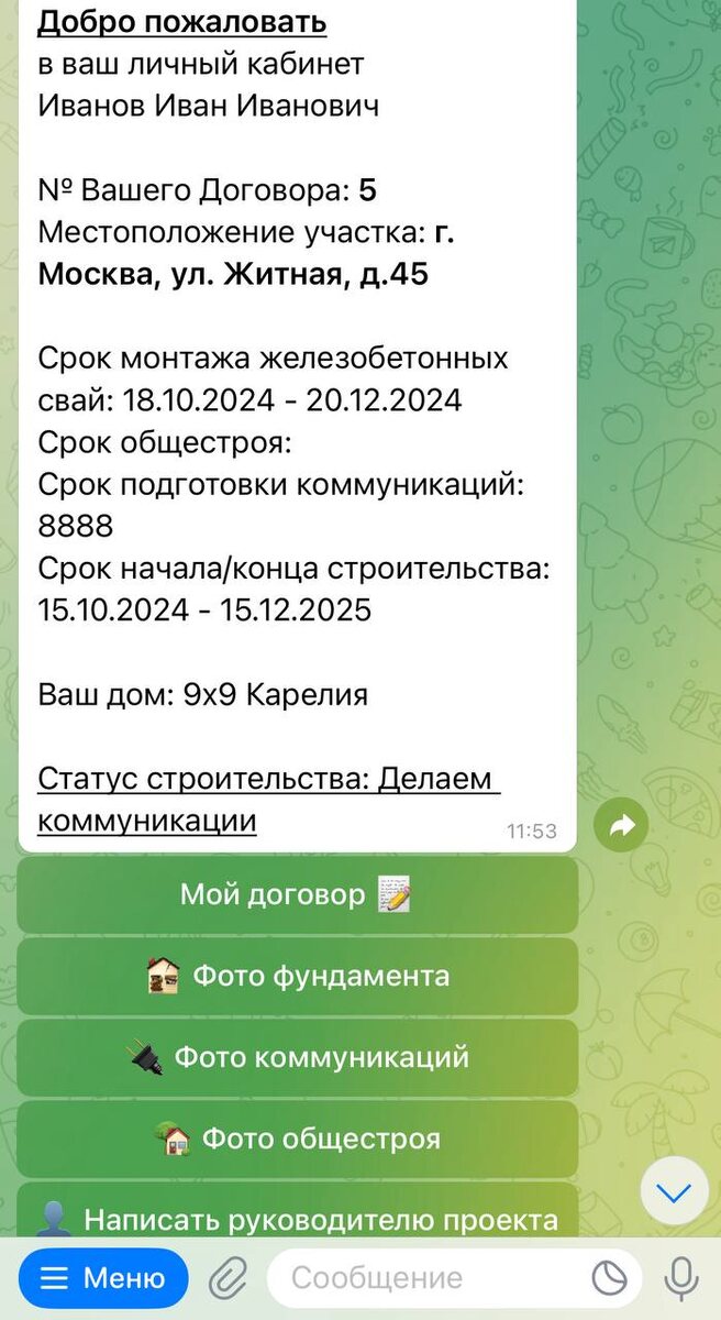 Хотите лично контролировать строительство вашего дома, не выходя из любимого мессенджера? Забудьте про нервные звонки и долгие ожидания – следите за каждым кирпичиком в Telegram!