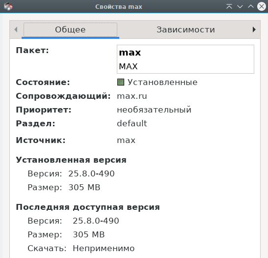 ...какие свойства