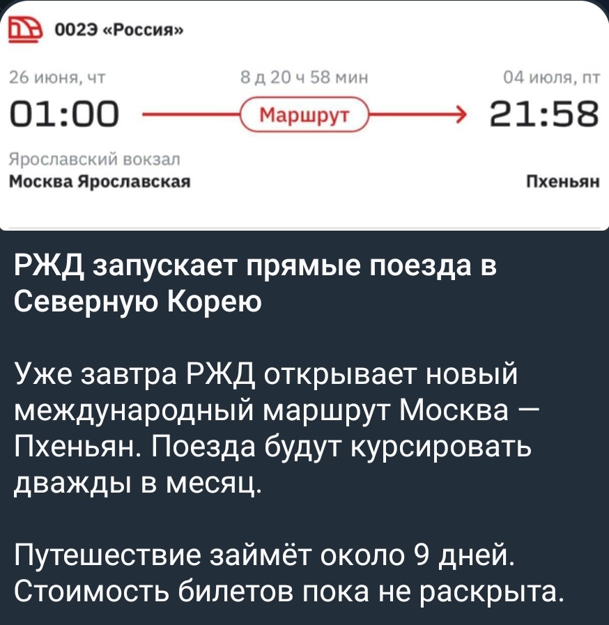 Скрин из ТГ