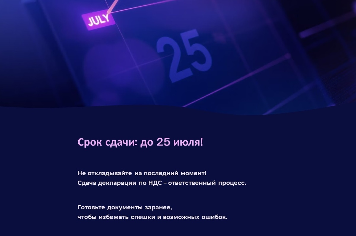 Заполнение декларации по НДС для селлеров ОЗОН