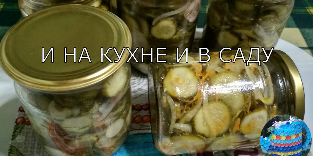 Салат из свежих огурцов на зиму.