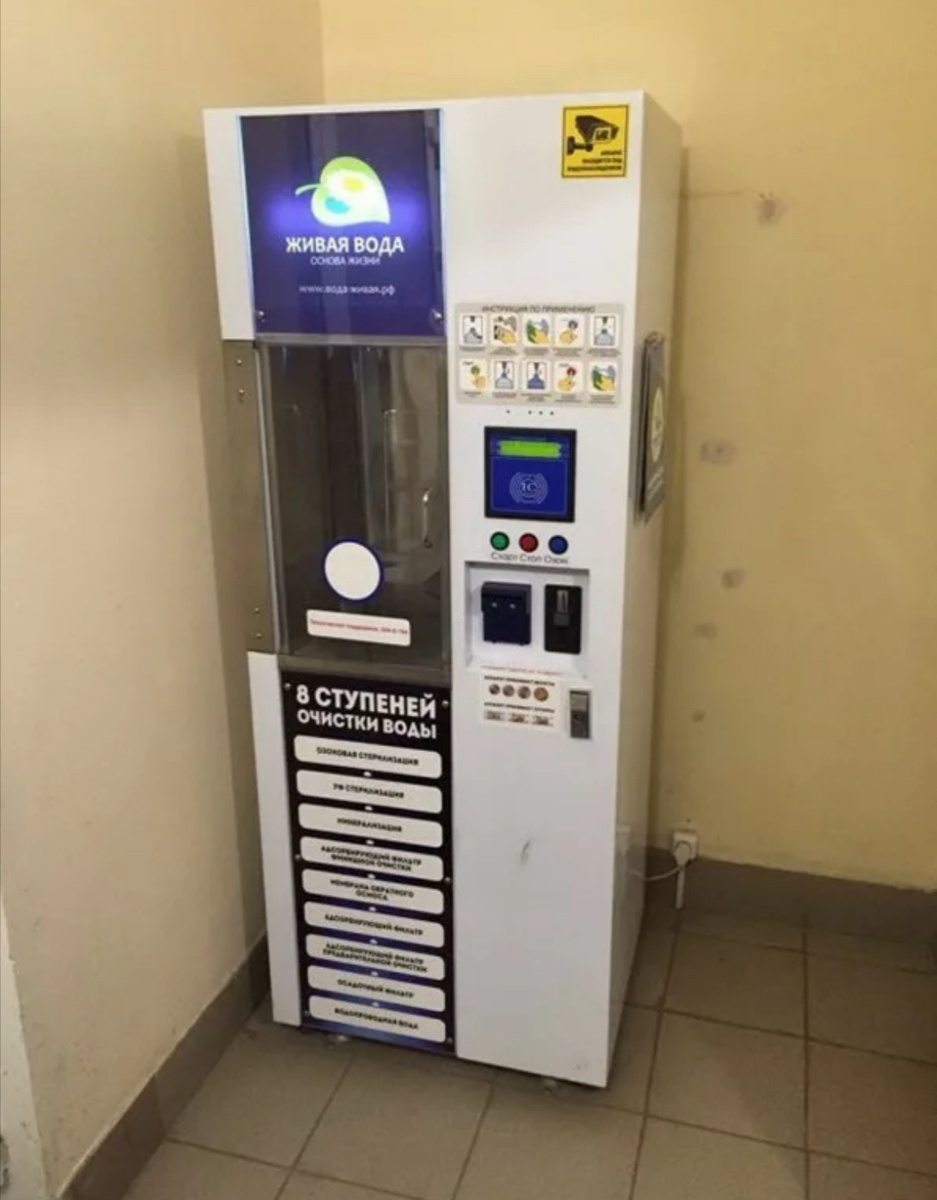 Так выглядел автомат с водой в подъезде дома в Перми, где я жила  