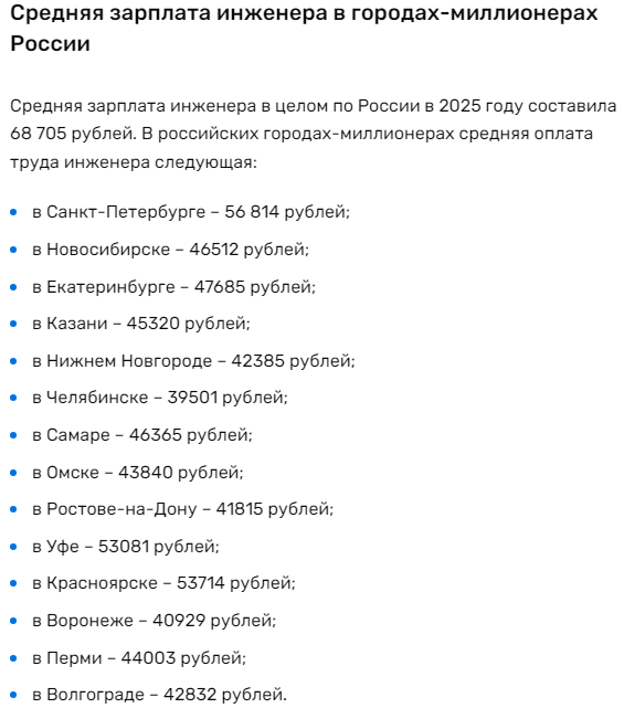 Зарплаты инженера вырезка из статьи МК