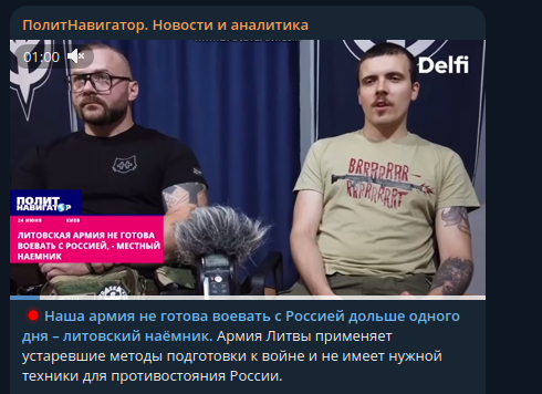    Скриншот: Telegram/"ПолитНавигатор. Новости и аналитика"