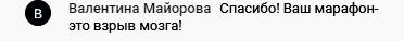    Откройте для себя, как Духовная Экономика изменила жизнь Валентины Майоровой. Её история — это пример силы духовных перемен.