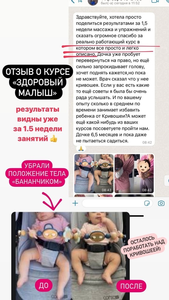 Отзыв о курсе «Здоровый малыш» Артур Сабуров. Детский врач. Остеопат. Курсы для мам