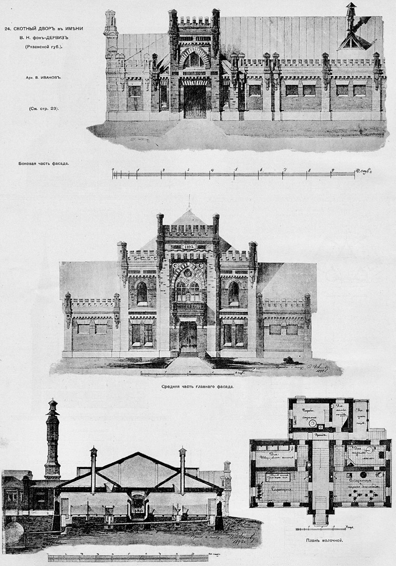 Старожилово. Скотный двор. Проект В.Иванова. Журнал "Зодчий"-1895.